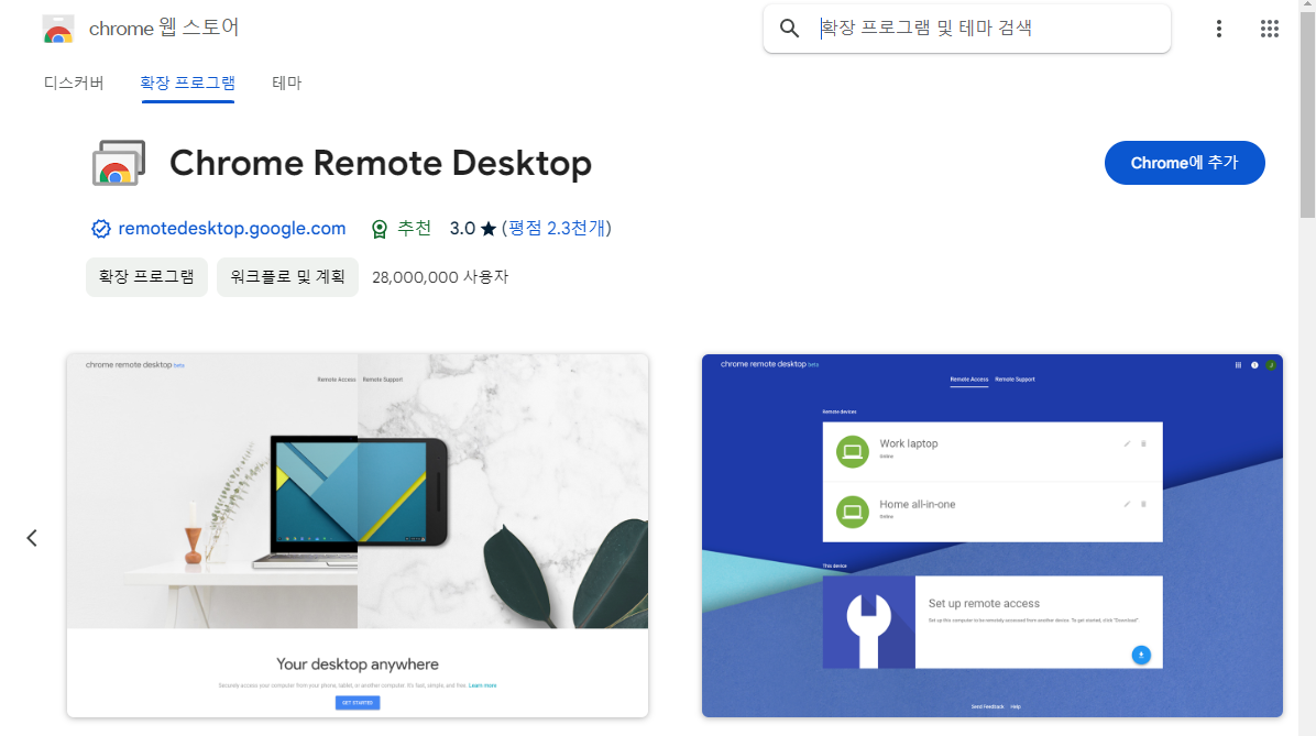 확장프로그램 팝업창