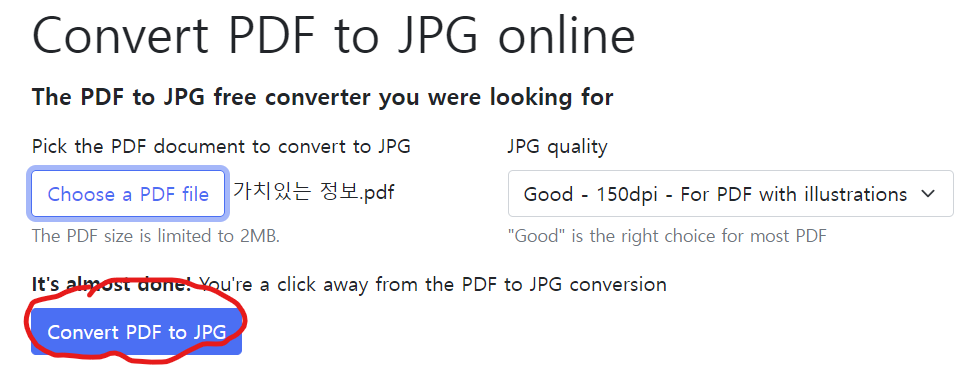 pdf jpg 변환하기