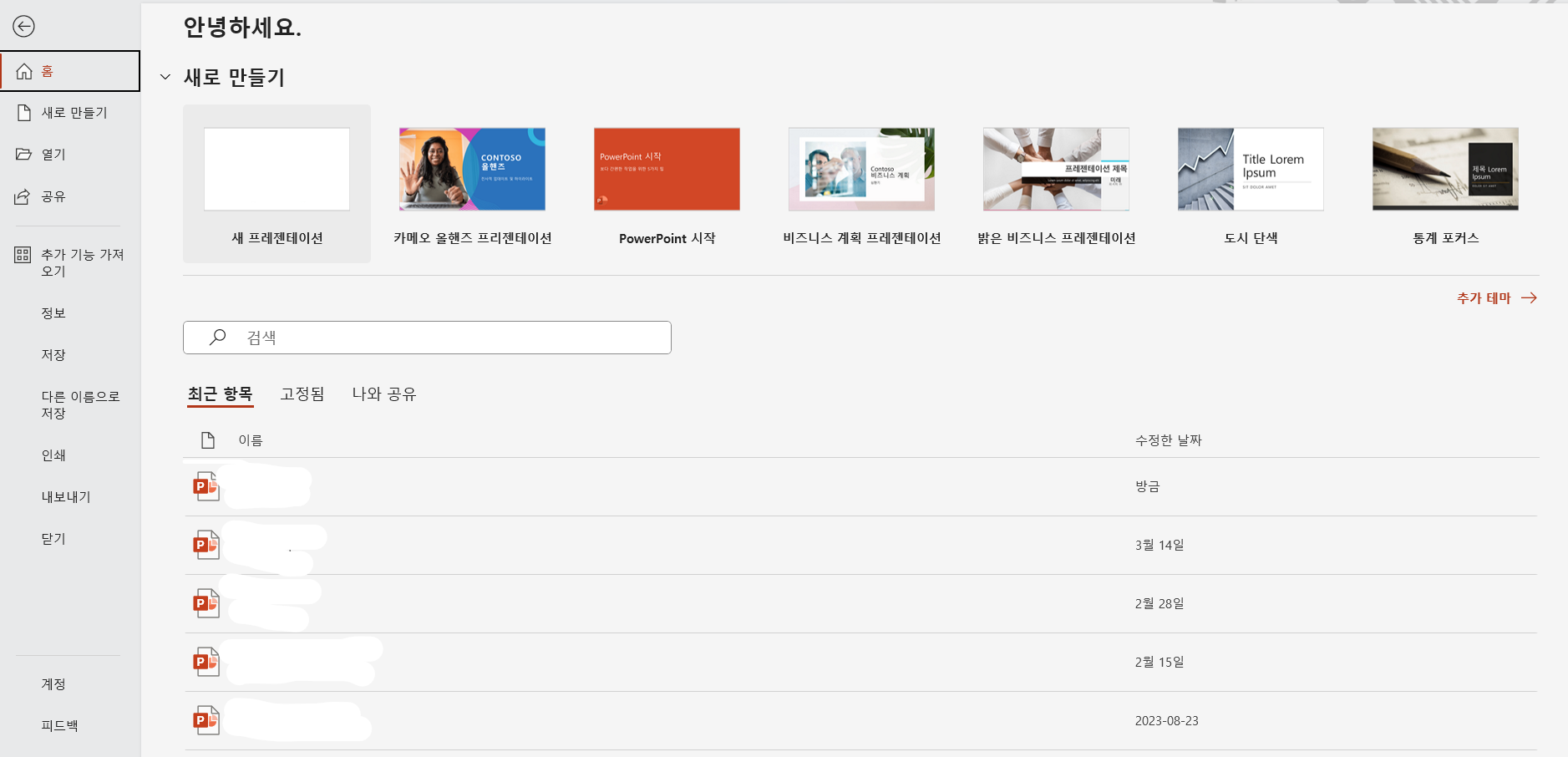 ppt pdf 변환
