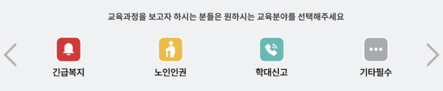 교육과정
