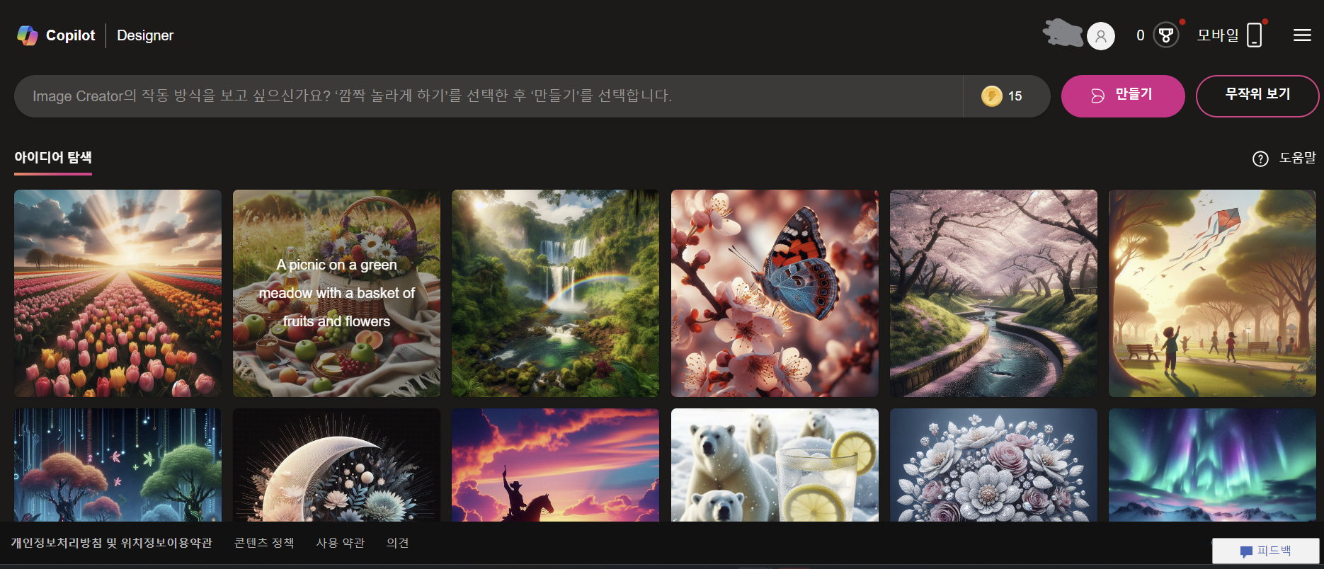 로그인 후 화면