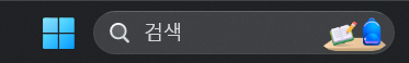 윈도우 검색창