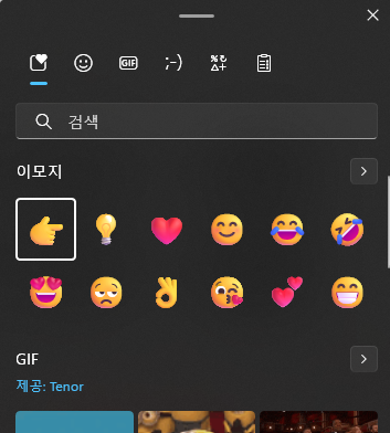 이모지창 사진