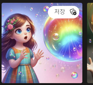 이미지 저장하기