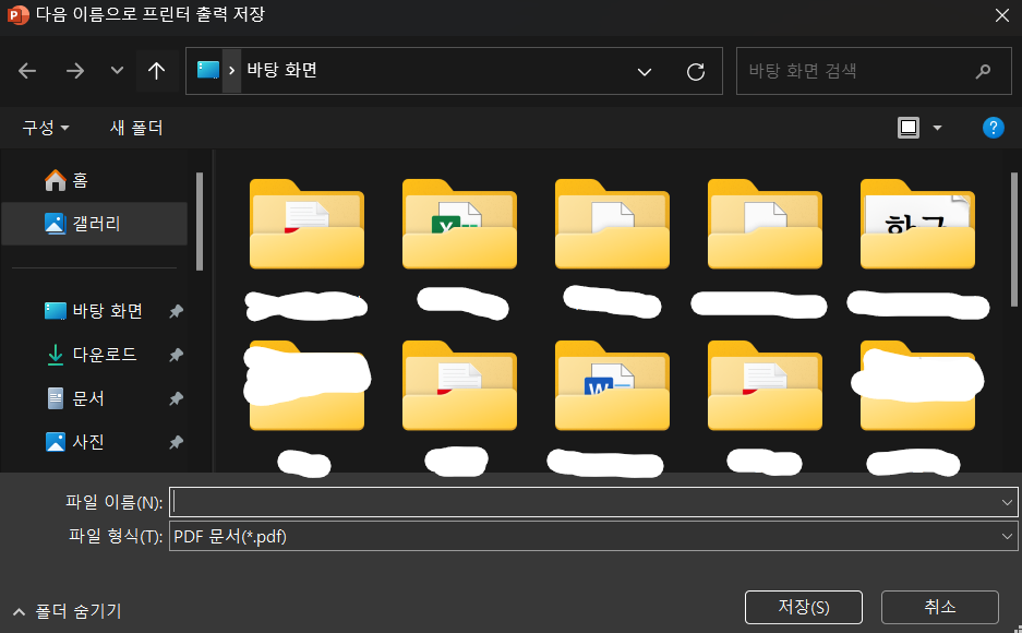인쇄로 PDF 변환하기