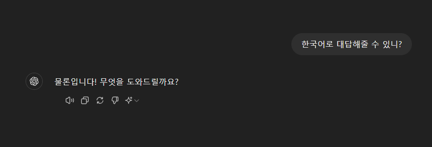 쳇 gpt 한국어 사용법