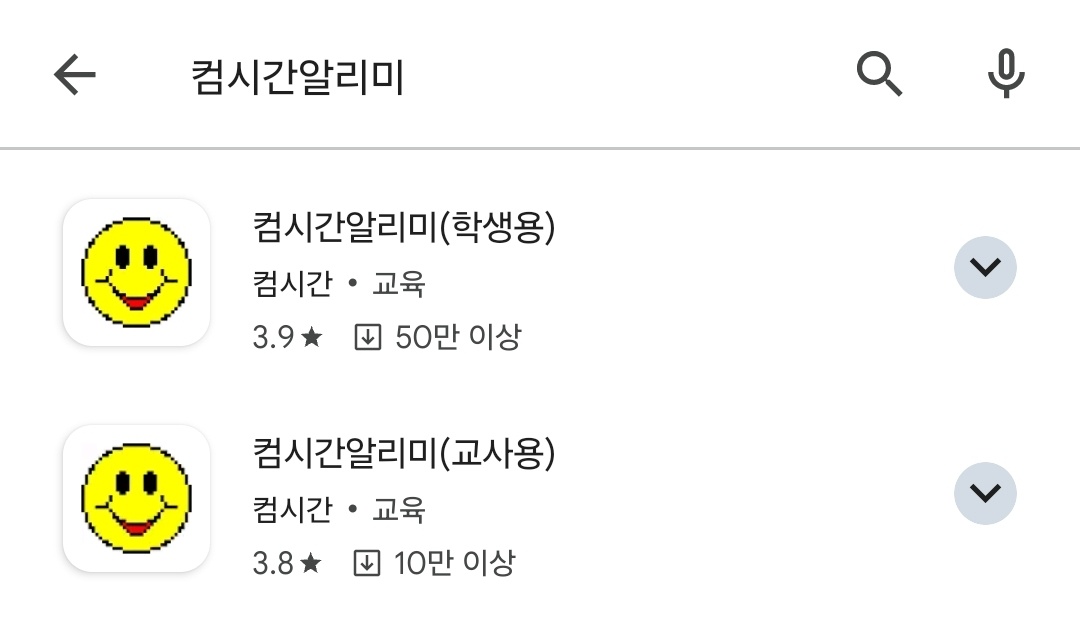 컴시간알리미