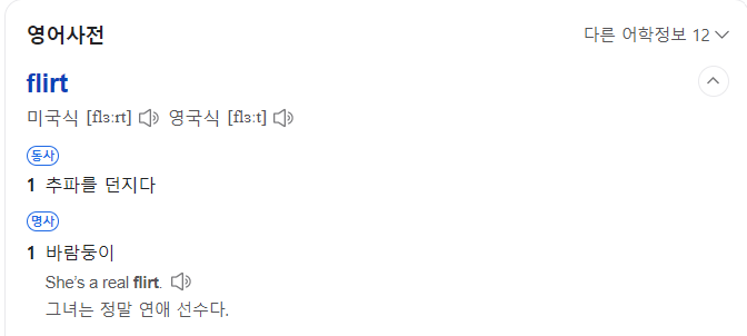 플러 팅뜻