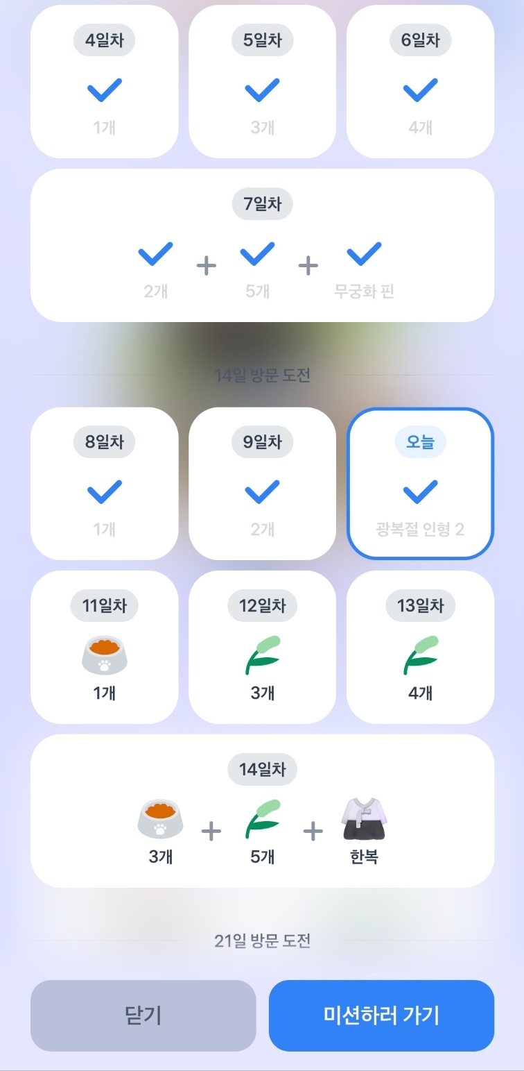 토스 출석선물