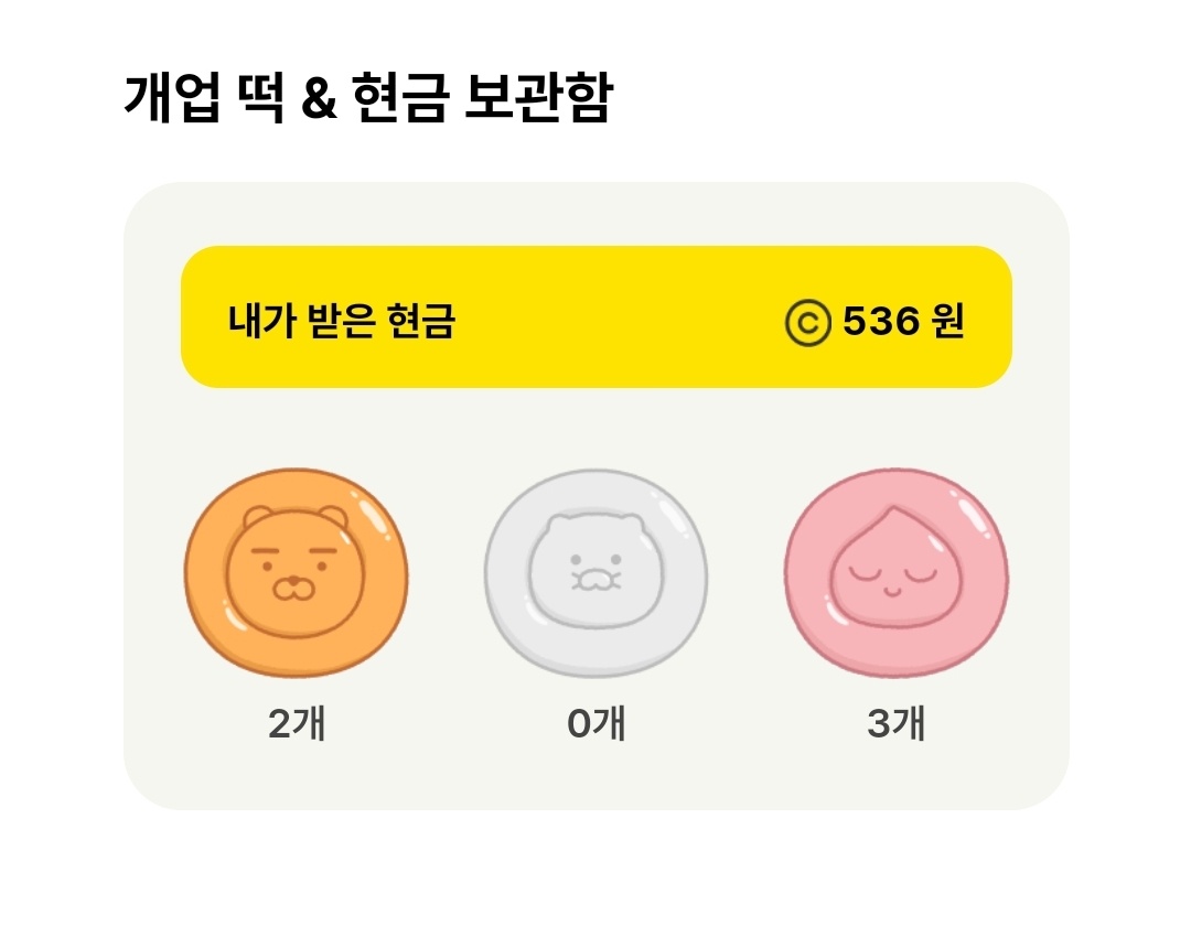 카카오뱅크 새로운 혜택
