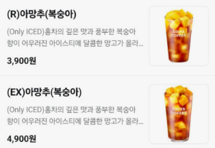 이디야 아망추