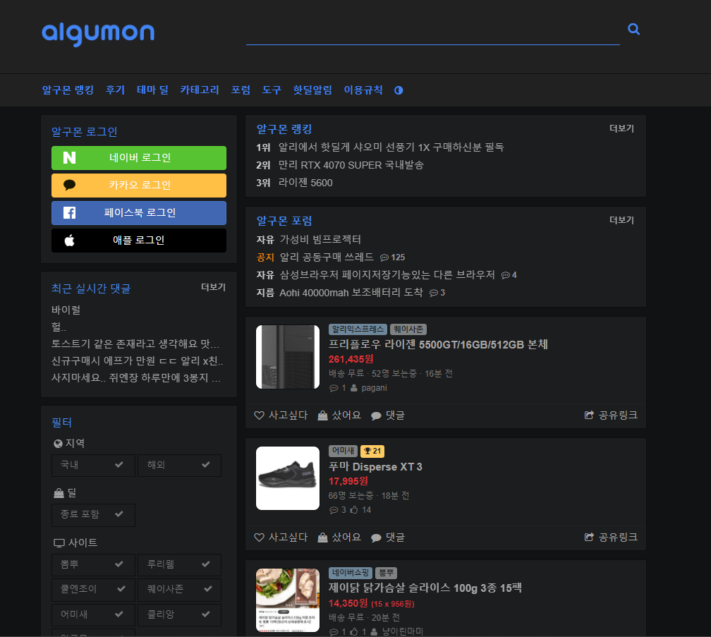 알구몬