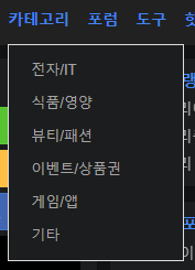 알구몬 카테고리