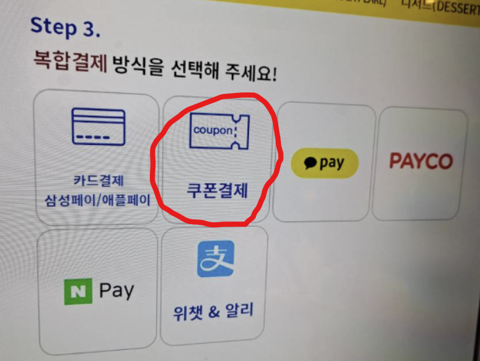 토스 빡다방 브랜드콘